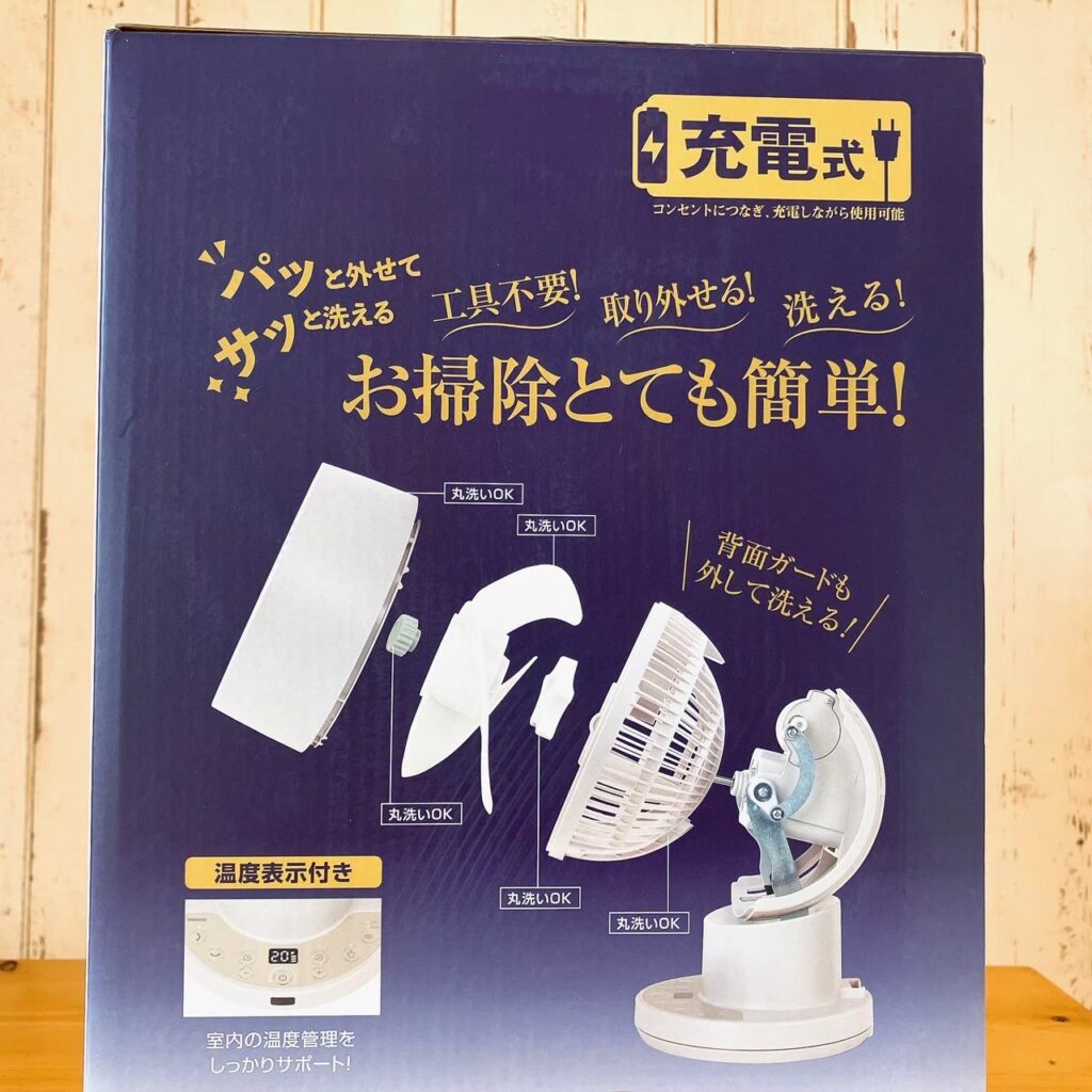 サーキュレーターの外箱にある機能説明