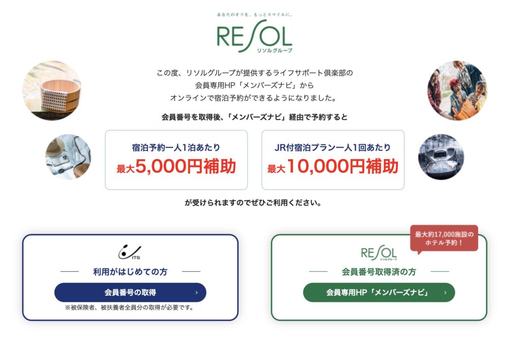 会員登録画面